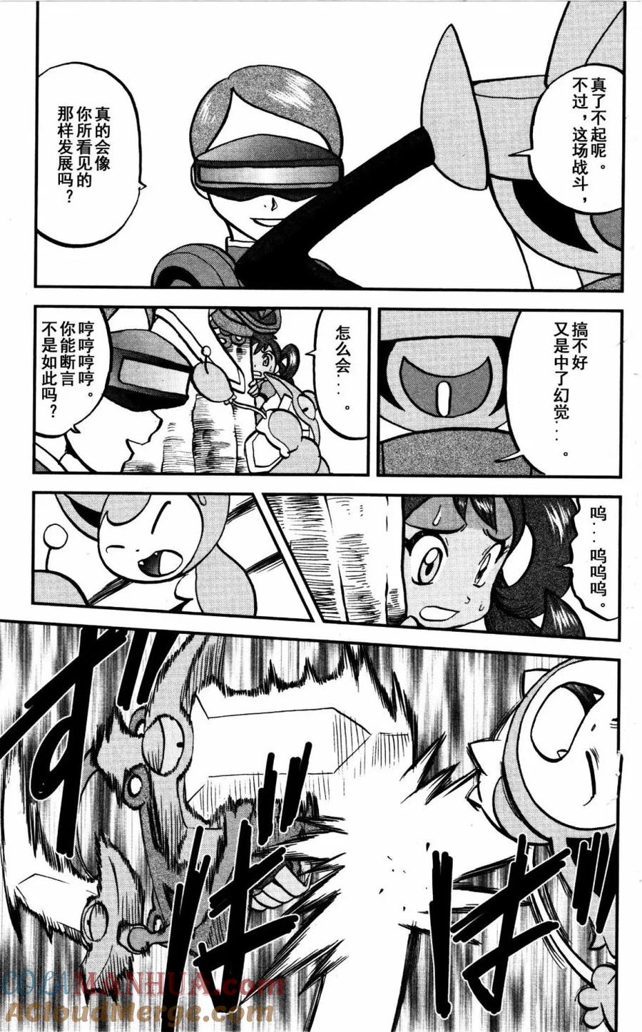 神奇宝贝特別篇 - XY篇38 - 第9张图