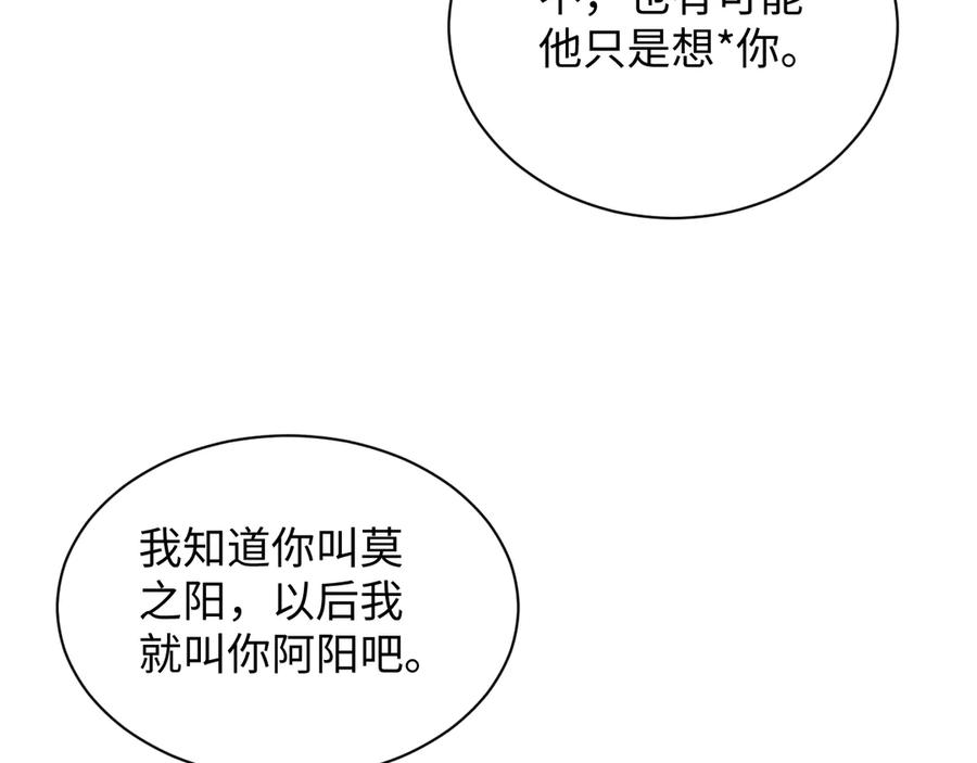 【快穿】绝美白莲在线教学 322 又遇冤家们 第11页