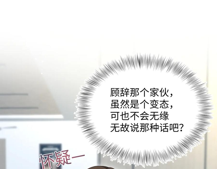 【快穿】绝美白莲在线教学 322 又遇冤家们 第71页