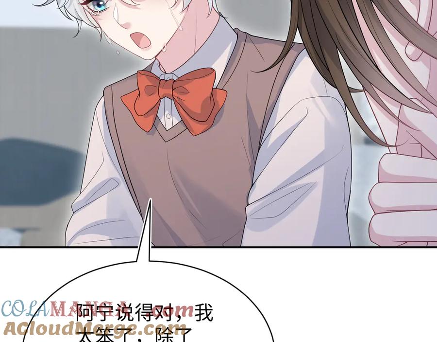 【快穿】绝美白莲在线教学 322 又遇冤家们 第77页