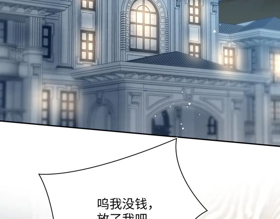 【快穿】绝美白莲在线教学 322 又遇冤家们 第102页