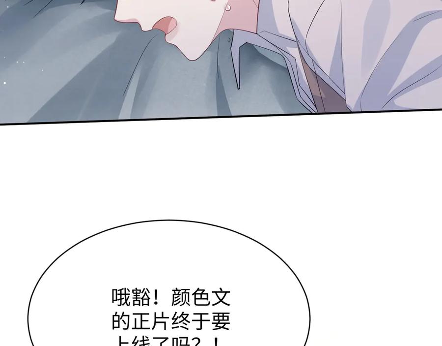【快穿】绝美白莲在线教学 322 又遇冤家们 第108页