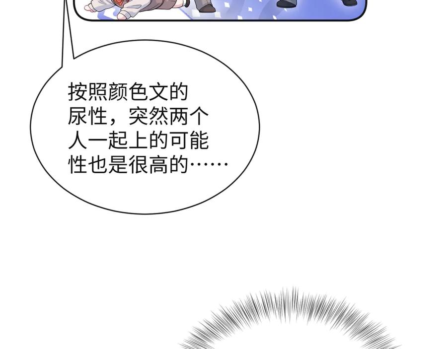 【快穿】绝美白莲在线教学 322 又遇冤家们 第58页