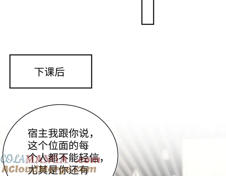 【快穿】绝美白莲在线教学 322 又遇冤家们 第21页