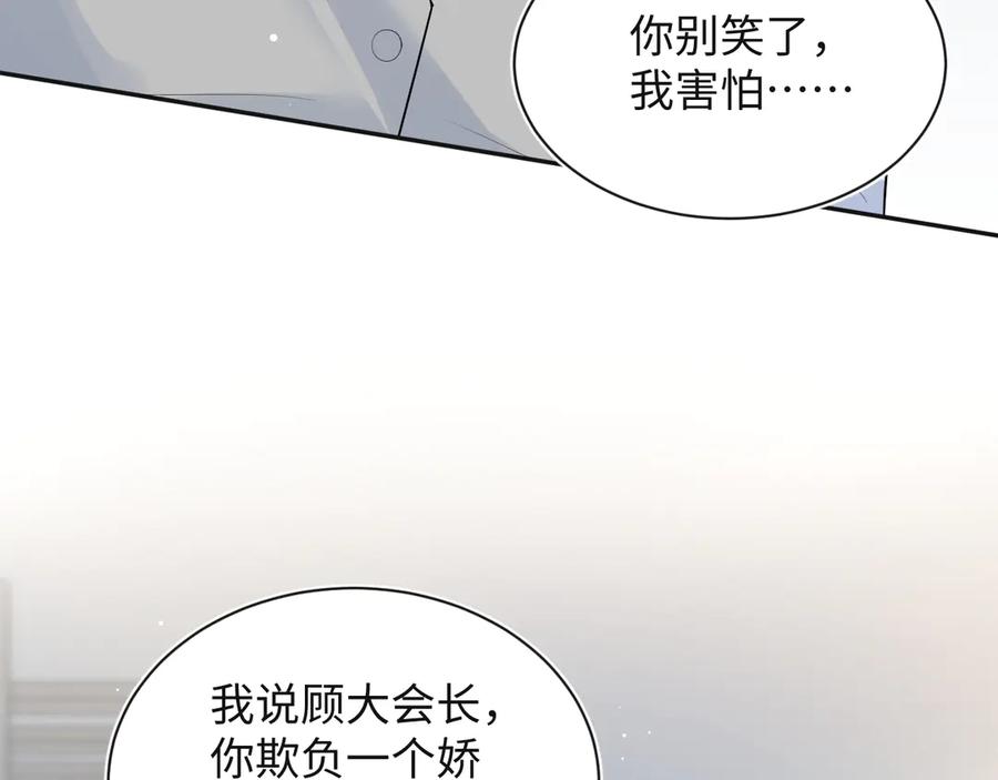 【快穿】绝美白莲在线教学 322 又遇冤家们 第64页