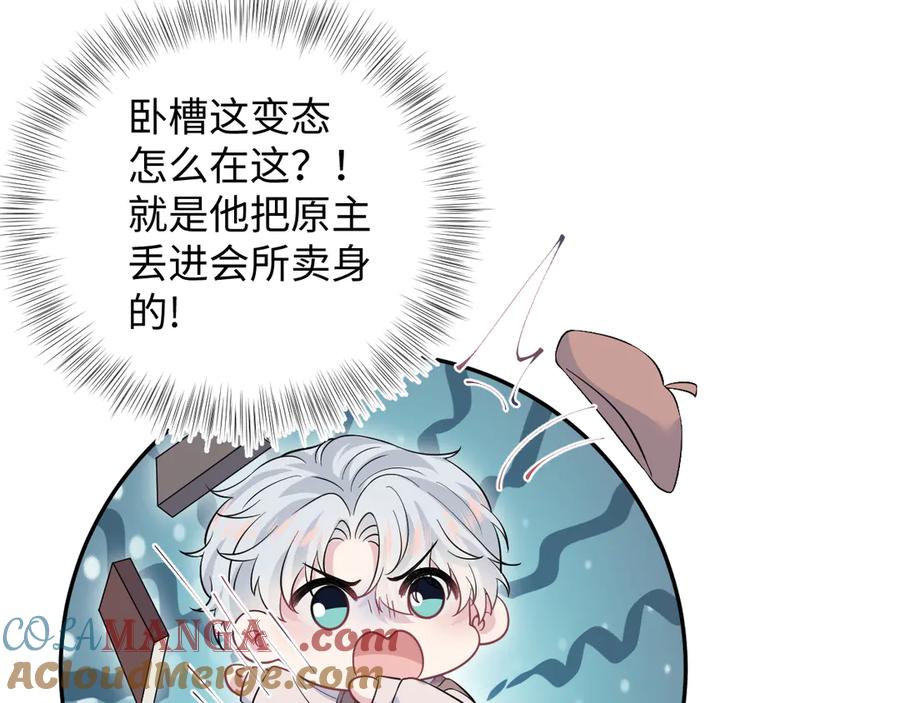 【快穿】绝美白莲在线教学 322 又遇冤家们 第33页