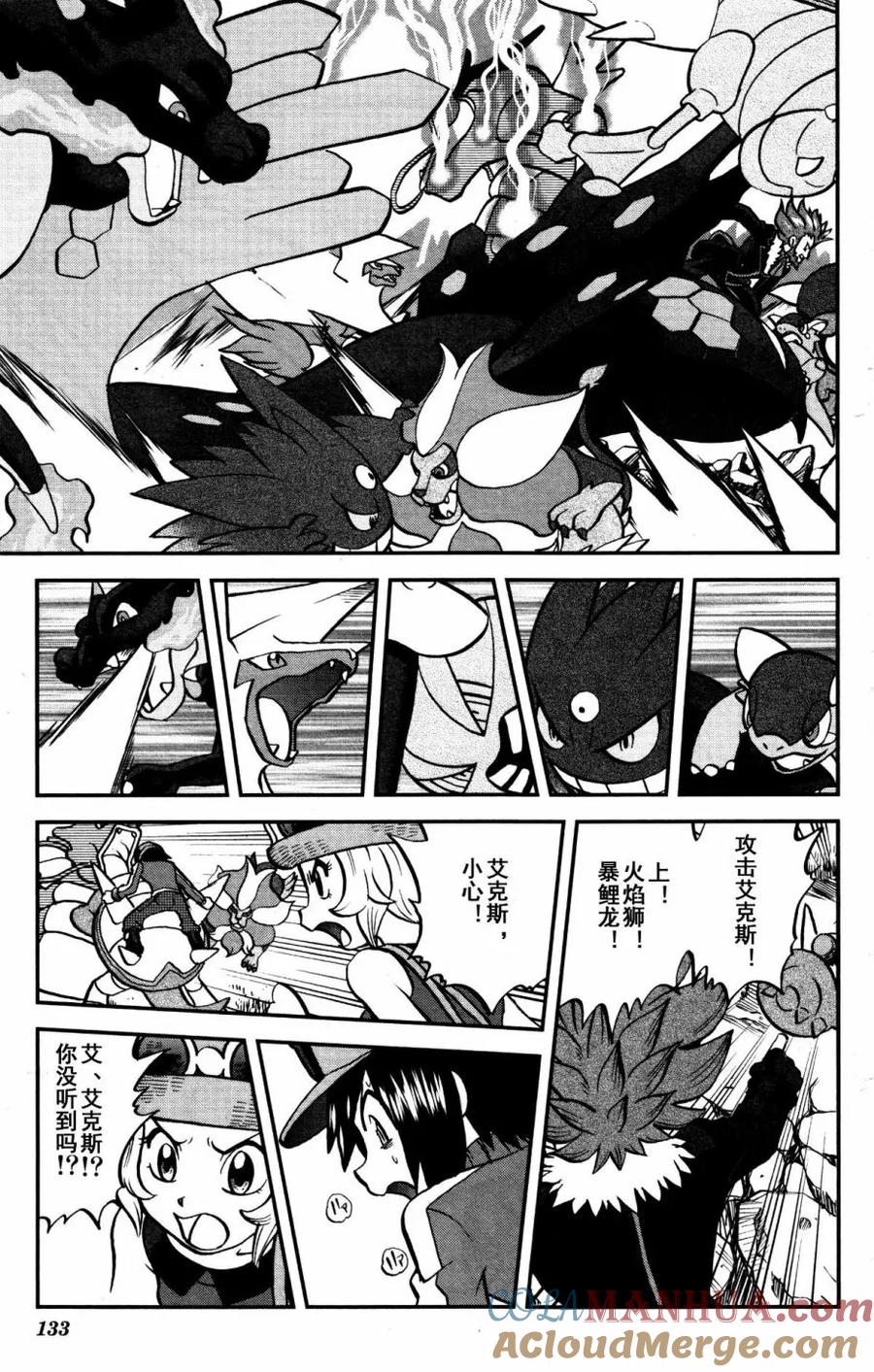 神奇宝贝特別篇 - XY篇38 - 第15张图