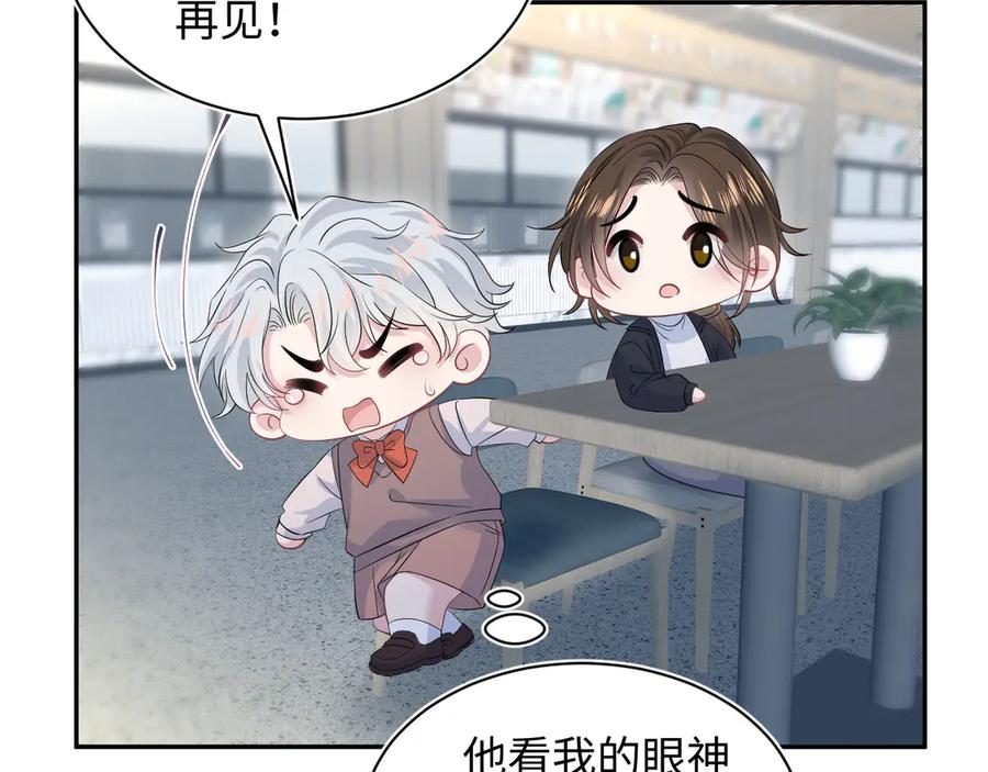 【快穿】绝美白莲在线教学 322 又遇冤家们 第87页