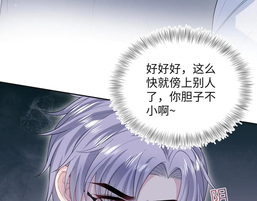 【快穿】绝美白莲在线教学 322 又遇冤家们 第68页