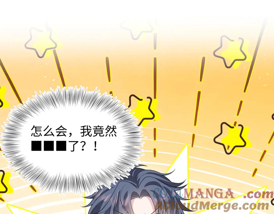 【快穿】绝美白莲在线教学 323 老熟人登场 第45页