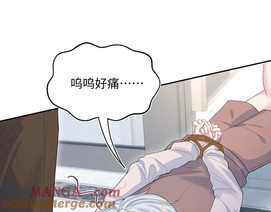 【快穿】绝美白莲在线教学 323 老熟人登场 第21页
