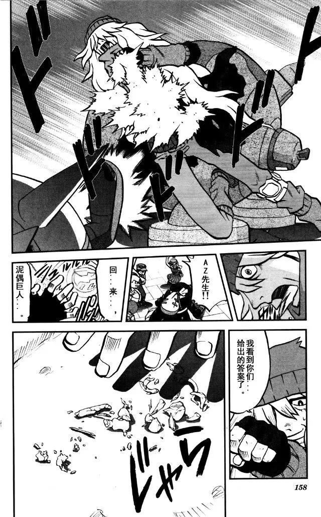 神奇宝贝特別篇 - XY篇39 - 第8张图