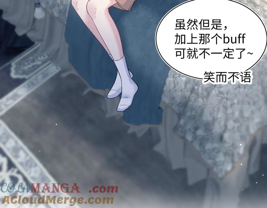 【快穿】绝美白莲在线教学 323 老熟人登场 第61页