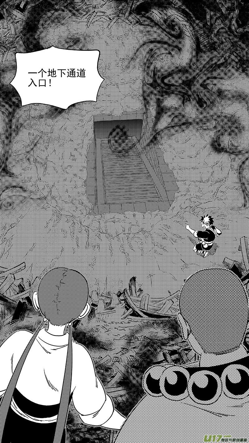虎x鹤 妖师录 290 三座铜门 第8页