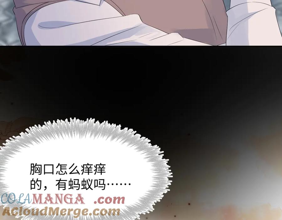 【快穿】绝美白莲在线教学 323 老熟人登场 第93页