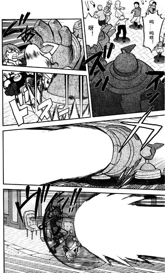 神奇宝贝特別篇 - XY篇39 - 第6张图