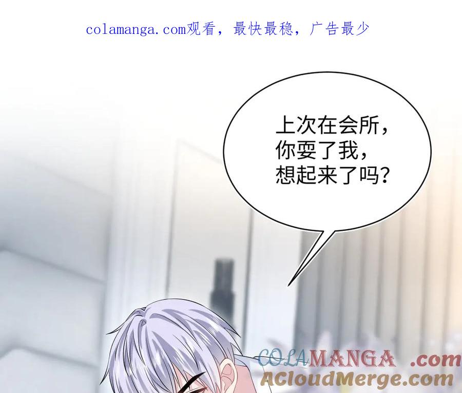 【快穿】绝美白莲在线教学 323 老熟人登场 第1页