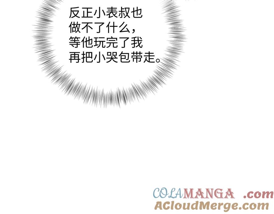 【快穿】绝美白莲在线教学 323 老熟人登场 第57页