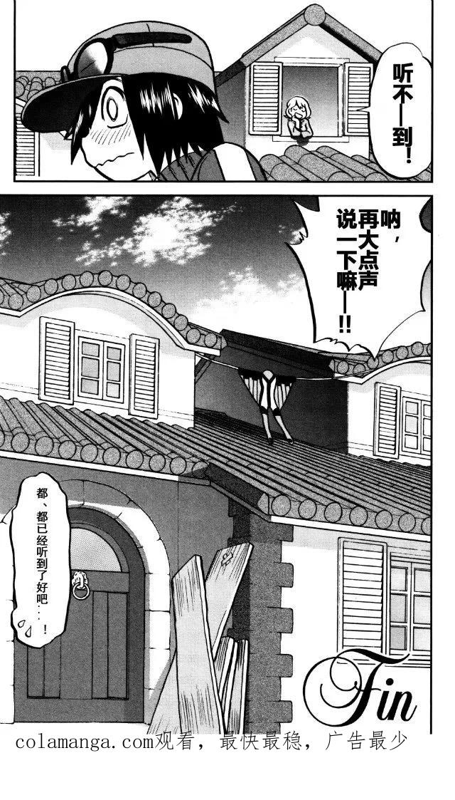 神奇宝贝特別篇 - XY篇39 - 第24张图