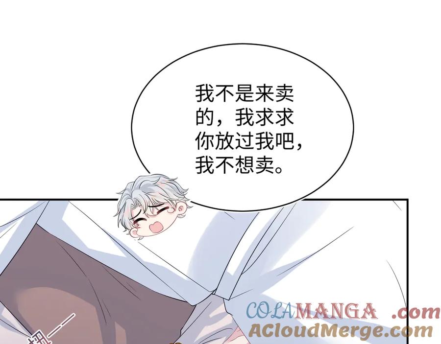 【快穿】绝美白莲在线教学 323 老熟人登场 第9页