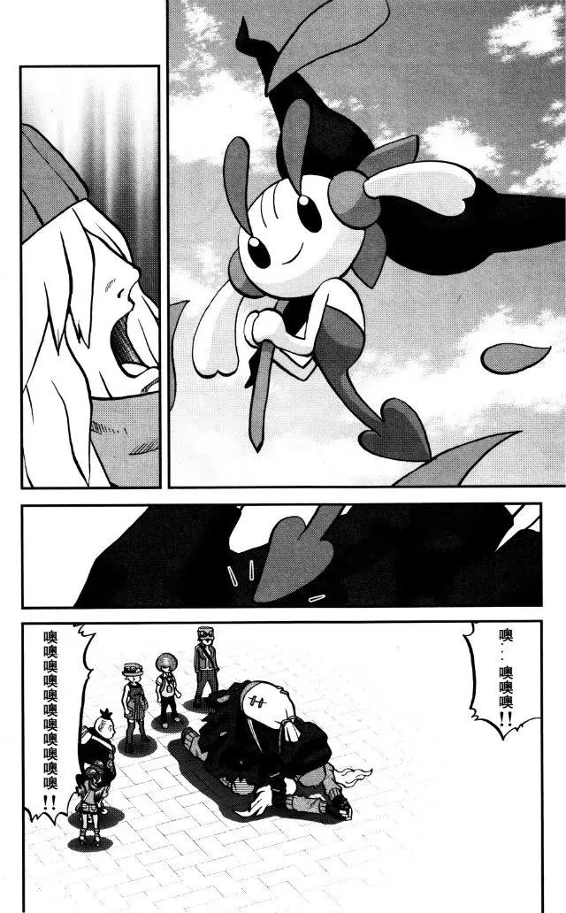 神奇宝贝特別篇 - XY篇39 - 第10张图