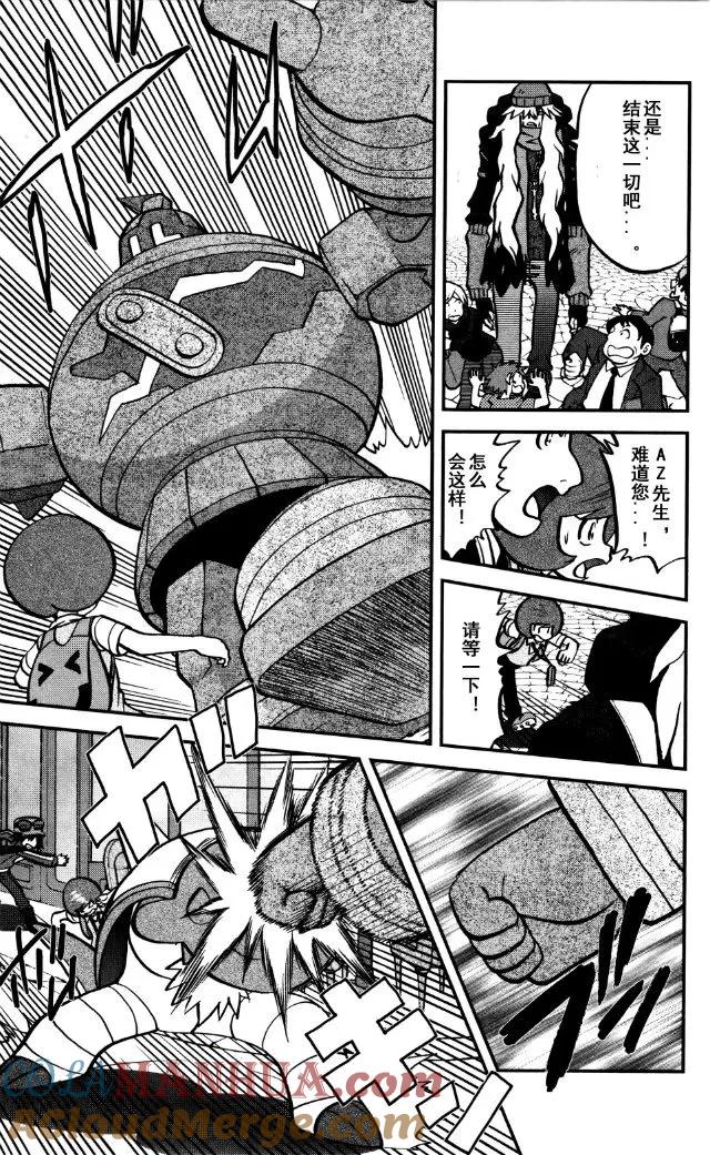 神奇宝贝特別篇 - XY篇39 - 第5张图