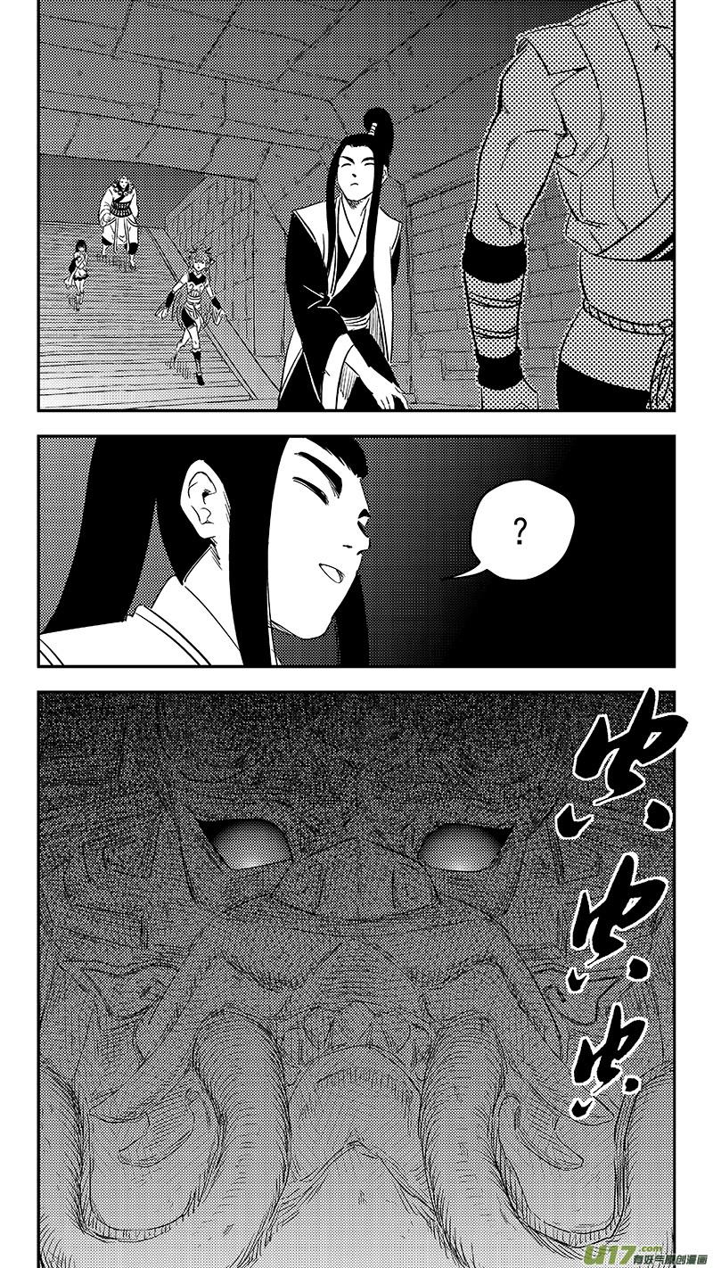 虎x鹤 妖师录 290 三座铜门 第10页