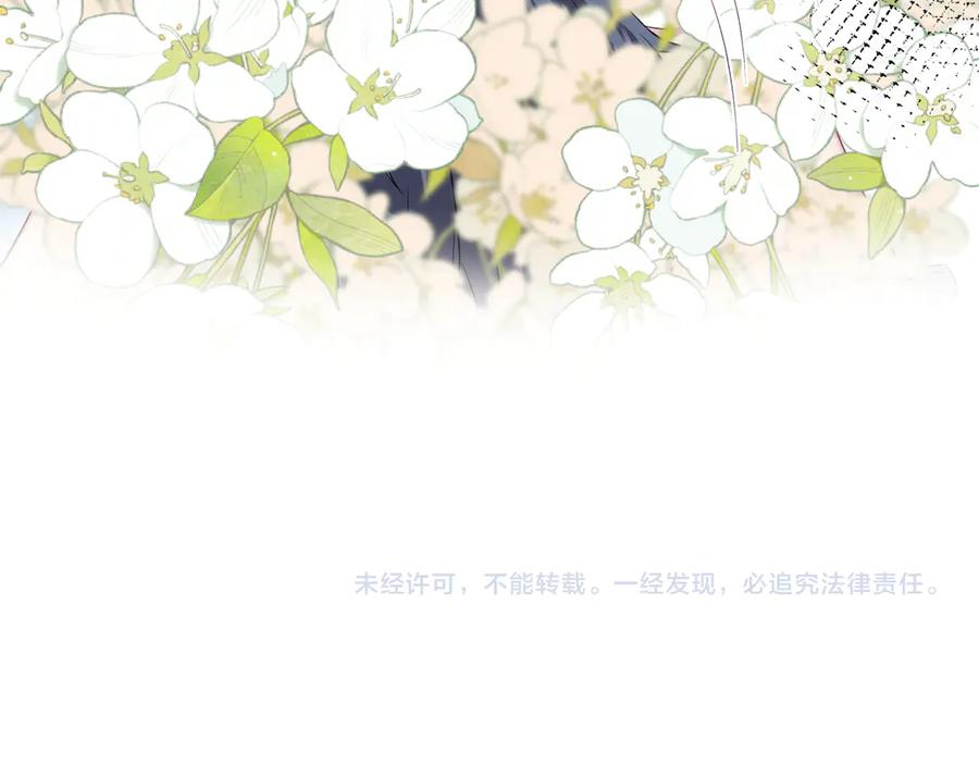 【快穿】绝美白莲在线教学 323 老熟人登场 第103页