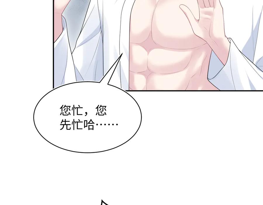 【快穿】绝美白莲在线教学 323 老熟人登场 第36页