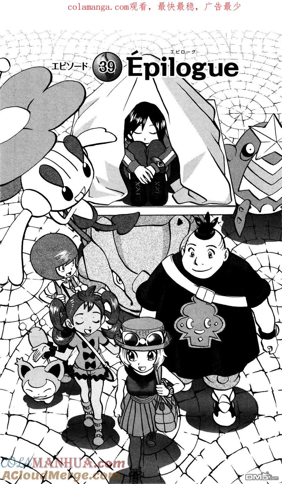 神奇宝贝特別篇 - XY篇39 - 第1张图