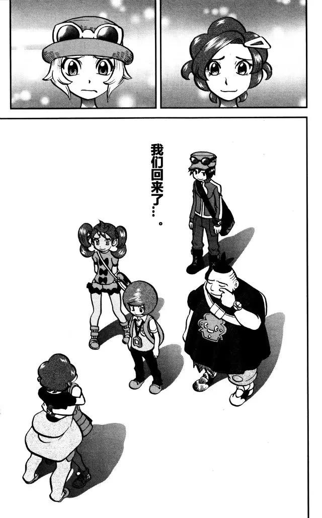 神奇宝贝特別篇 - XY篇39 - 第16张图