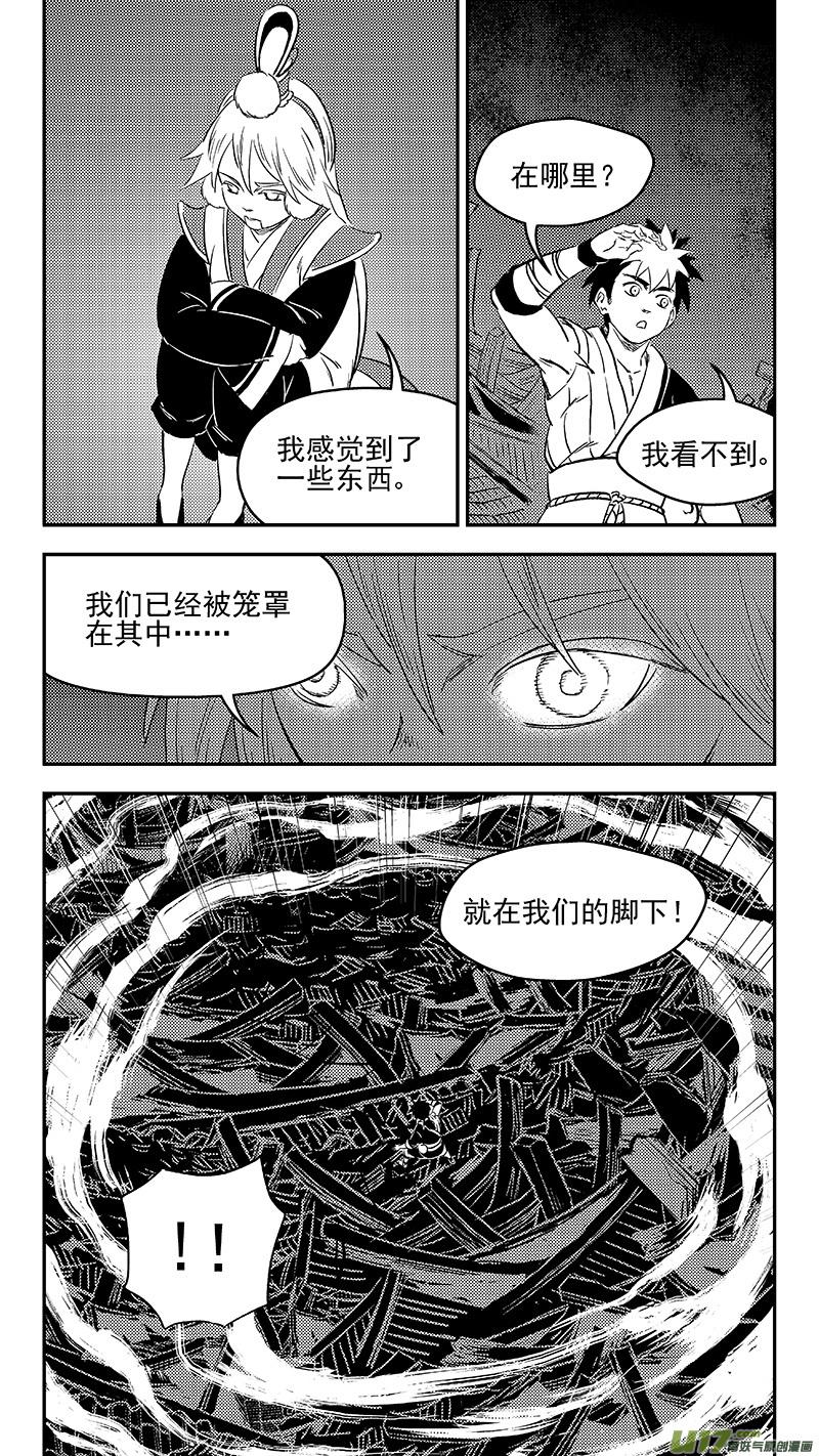 虎x鹤 妖师录 290 三座铜门 第6页