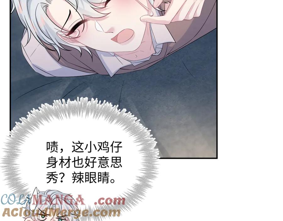 【快穿】绝美白莲在线教学 323 老熟人登场 第5页