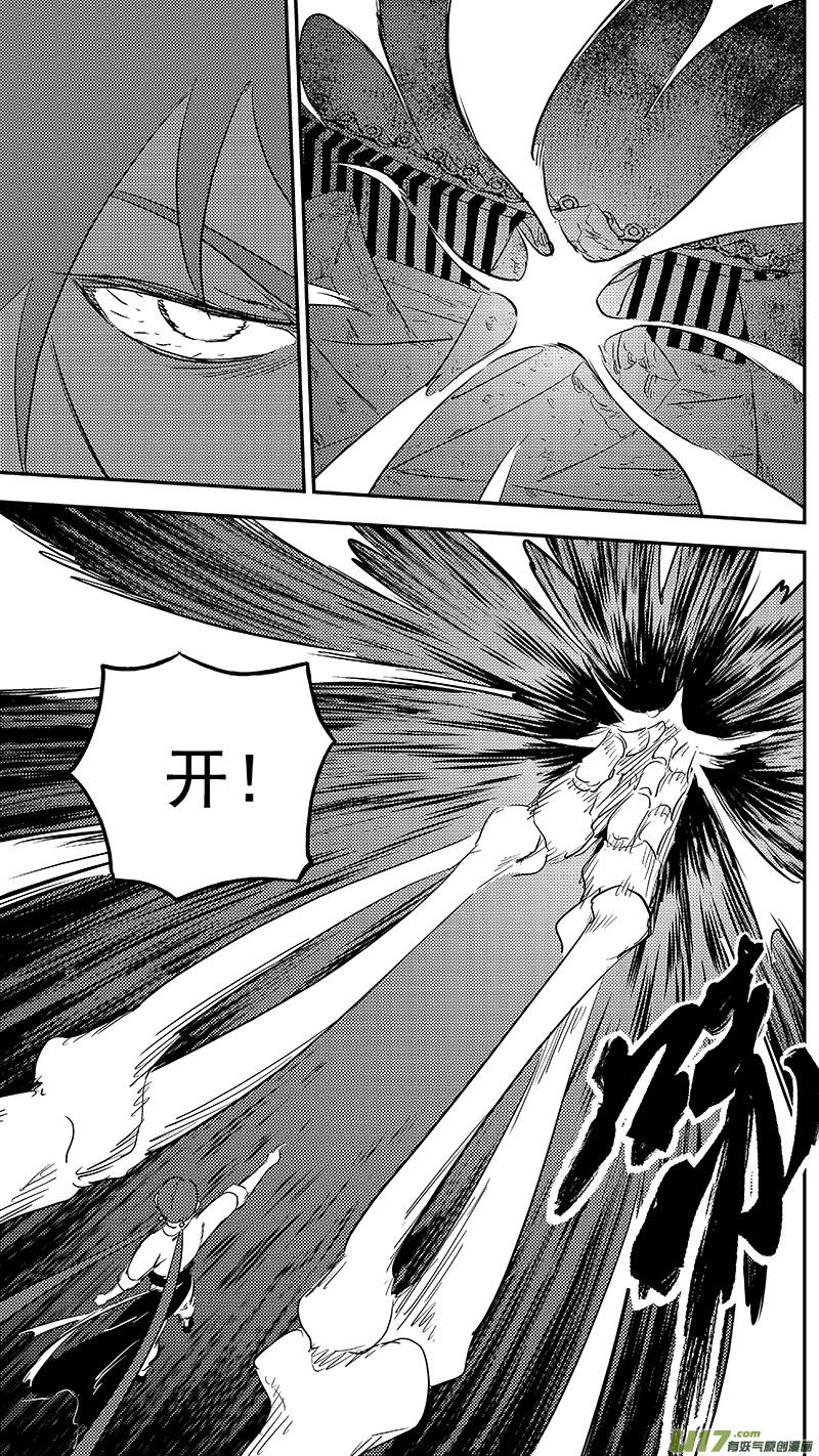 虎x鹤 妖师录 291 深处的黑影（上） 第6页