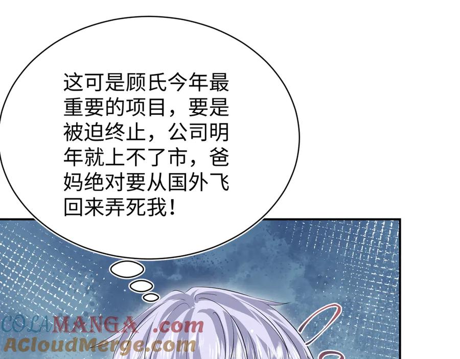 【快穿】绝美白莲在线教学 324 怎么和人设不一样！ 第61页