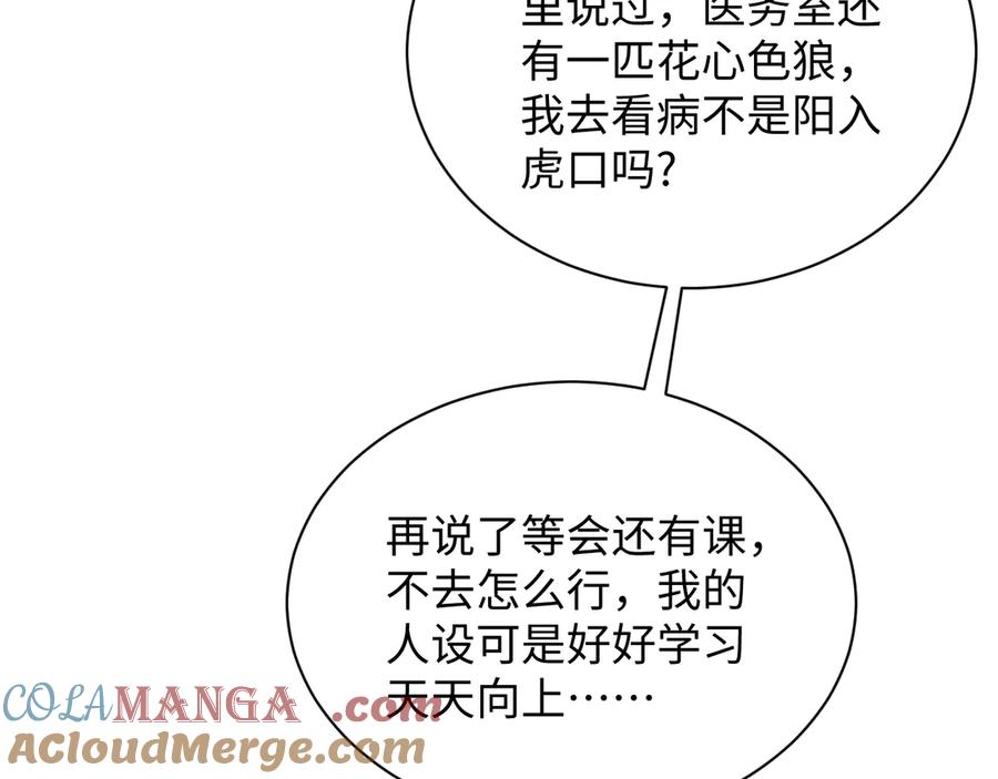 【快穿】绝美白莲在线教学 324 怎么和人设不一样！ 第93页