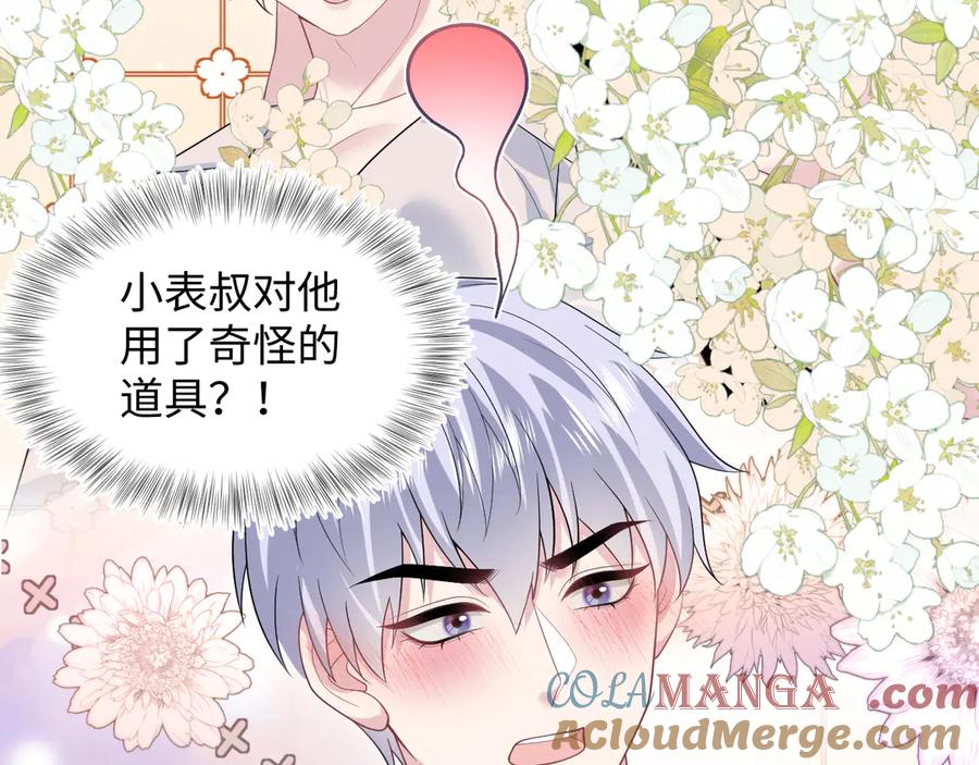 【快穿】绝美白莲在线教学 324 怎么和人设不一样！ 第41页