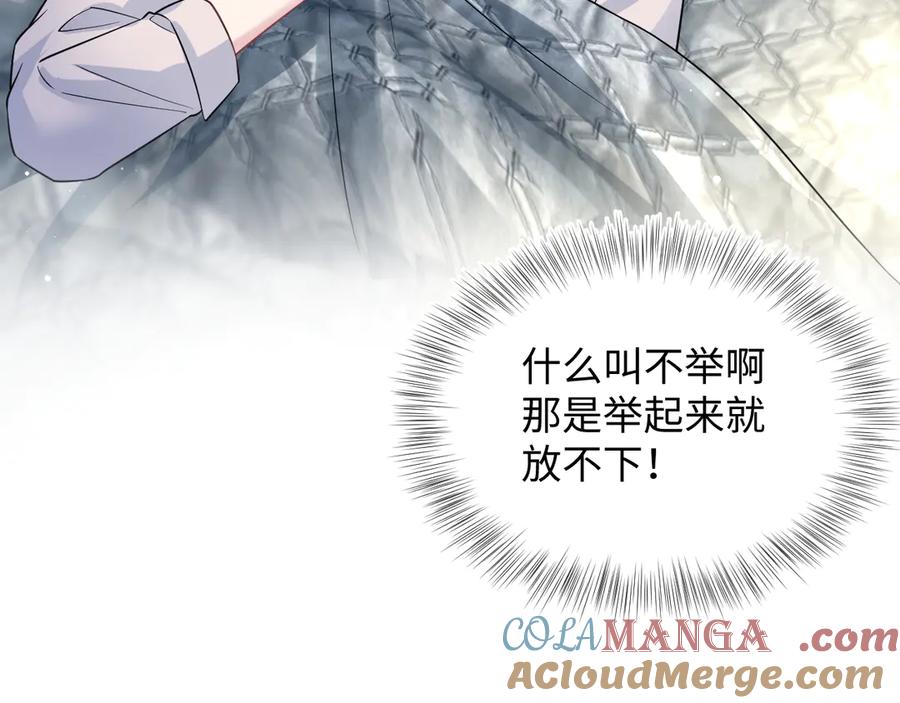 【快穿】绝美白莲在线教学 324 怎么和人设不一样！ 第81页