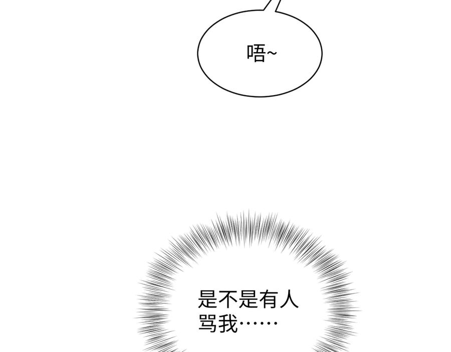 【快穿】绝美白莲在线教学 324 怎么和人设不一样！ 第20页