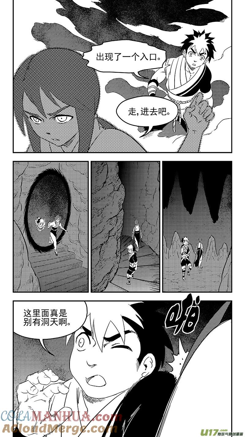 虎x鹤 妖师录 291 深处的黑影（上） 第9页