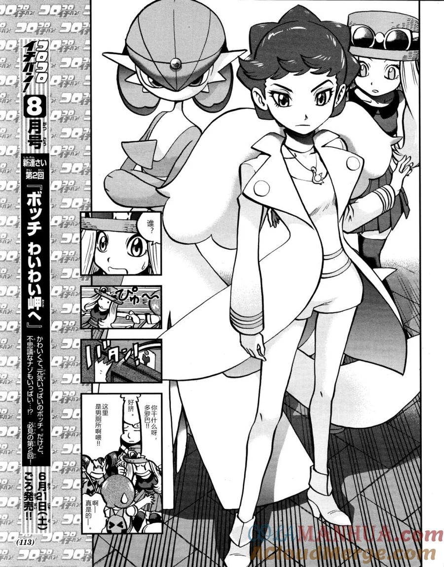 神奇宝贝特別篇 - XY篇45 - 第15张图