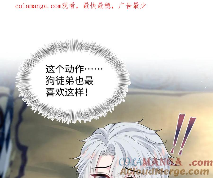 【快穿】绝美白莲在线教学 324 怎么和人设不一样！ 第1页