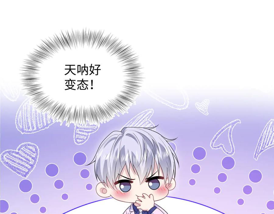【快穿】绝美白莲在线教学 324 怎么和人设不一样！ 第43页