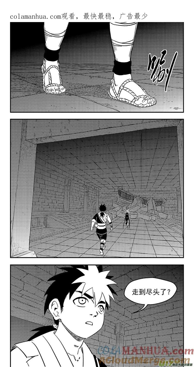 虎x鹤 妖师录 291 深处的黑影（上） 第1页