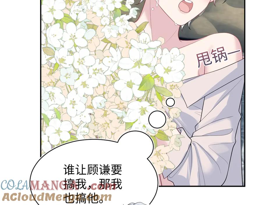 【快穿】绝美白莲在线教学 324 怎么和人设不一样！ 第17页