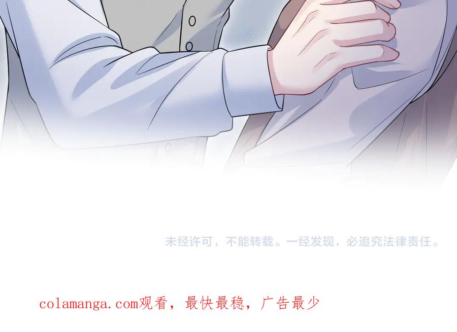 【快穿】绝美白莲在线教学 324 怎么和人设不一样！ 第100页