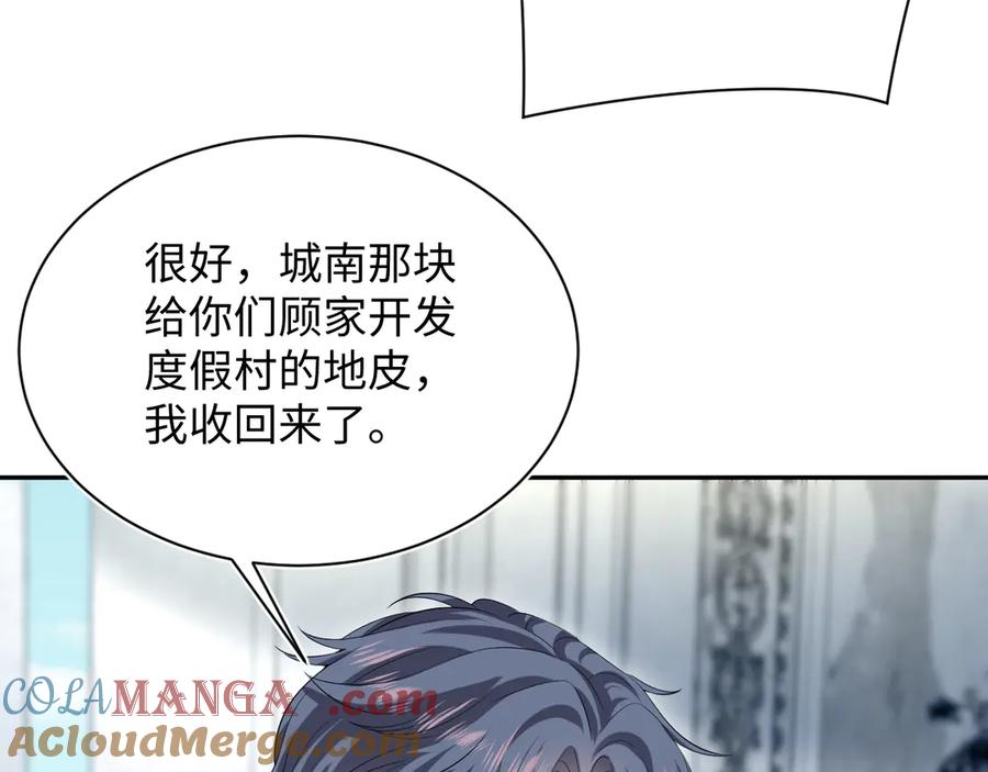 【快穿】绝美白莲在线教学 324 怎么和人设不一样！ 第57页