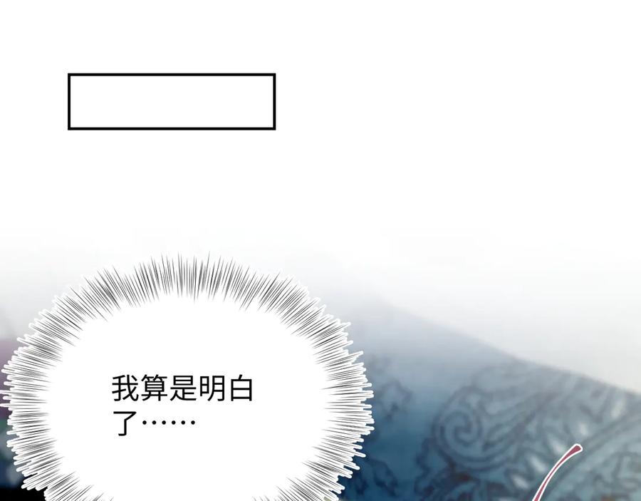 【快穿】绝美白莲在线教学 324 怎么和人设不一样！ 第79页