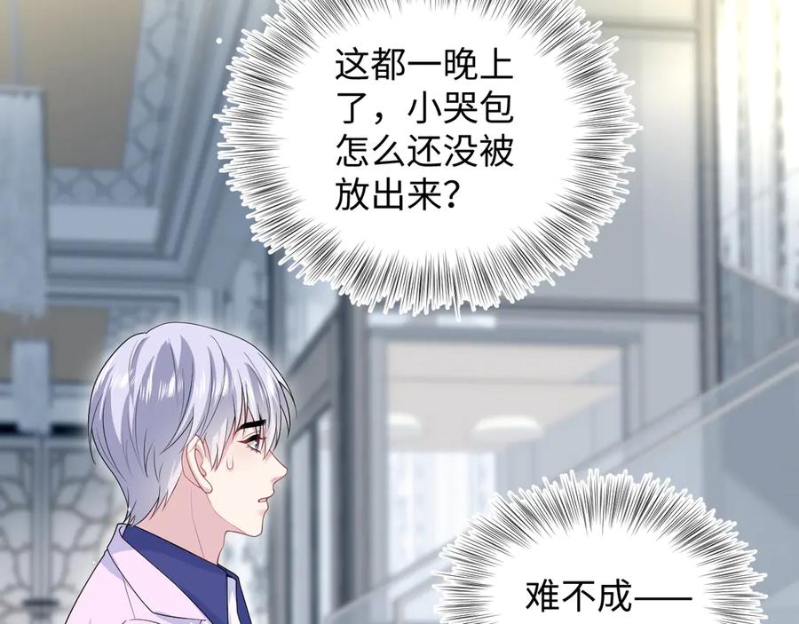 【快穿】绝美白莲在线教学 324 怎么和人设不一样！ 第38页