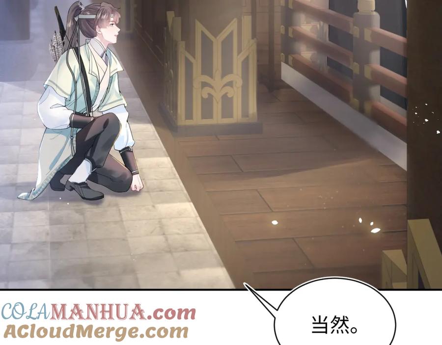 【快穿】绝美白莲在线教学 第31话 不知所措的心动 第65页